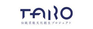 伝統芸能アーカイブ＆リサーチオフィス｜TARO