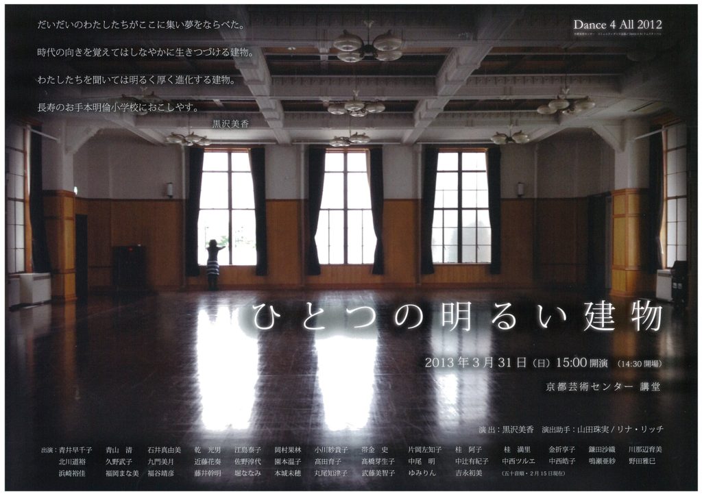 Dance 4 All