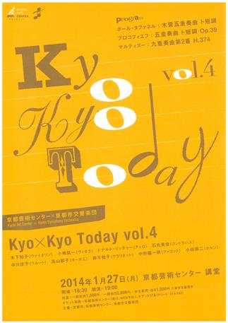 Kyo×Kyo Today vol.4