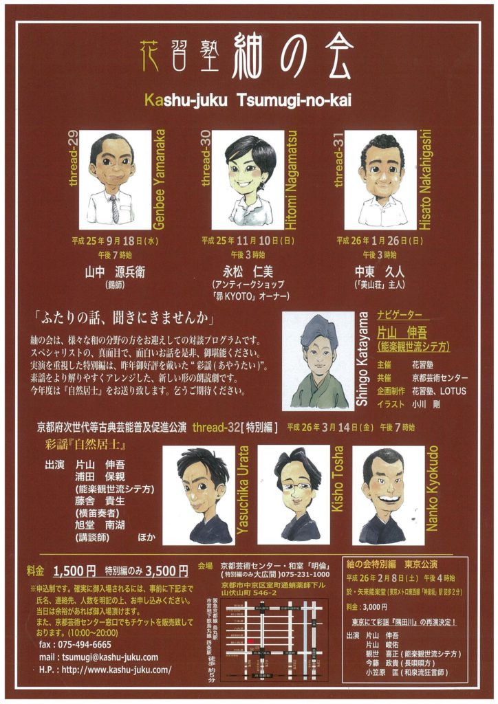 紬の会