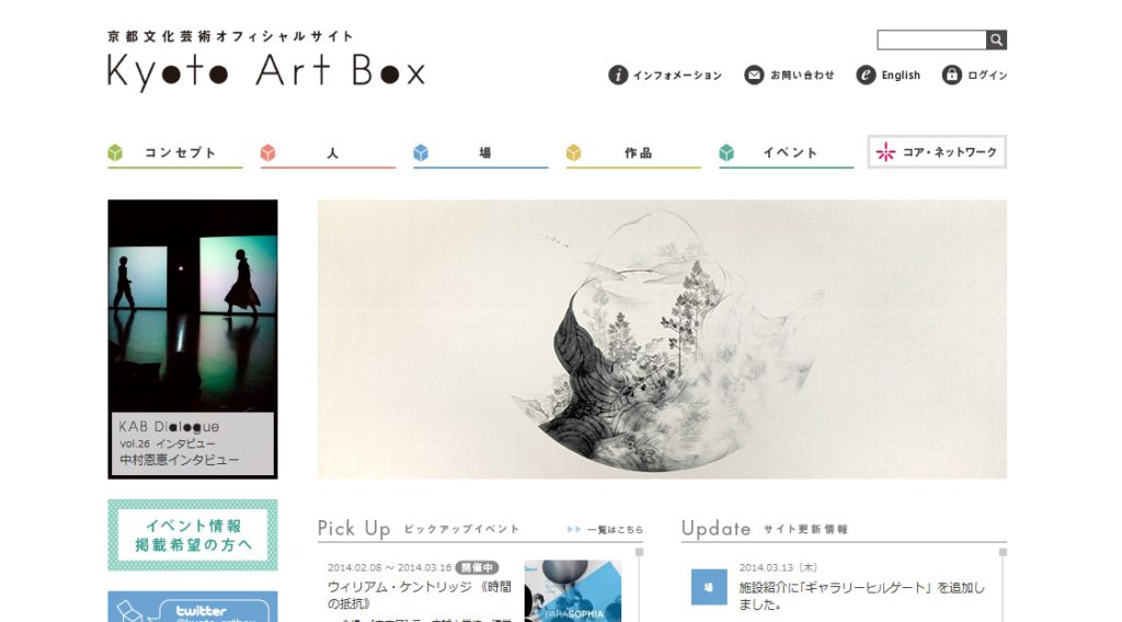 exhibition “landscape -Kyoto”