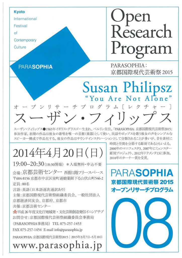 Susan Philipsz Lecture: Parasophia: Kyoto International Festival of Contemporary Culture 2015, Open Research Program
