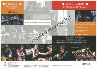 Ensemble MP4 Concert vol.3  　　　　　　　　　 “so-called new music! ”