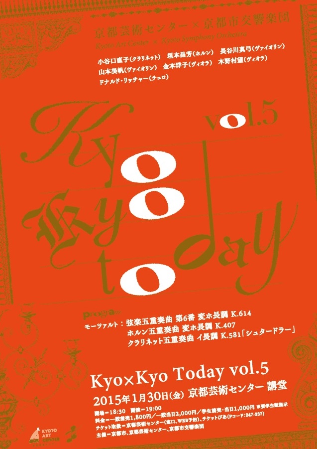 Kyo×Kyo Today vol.5