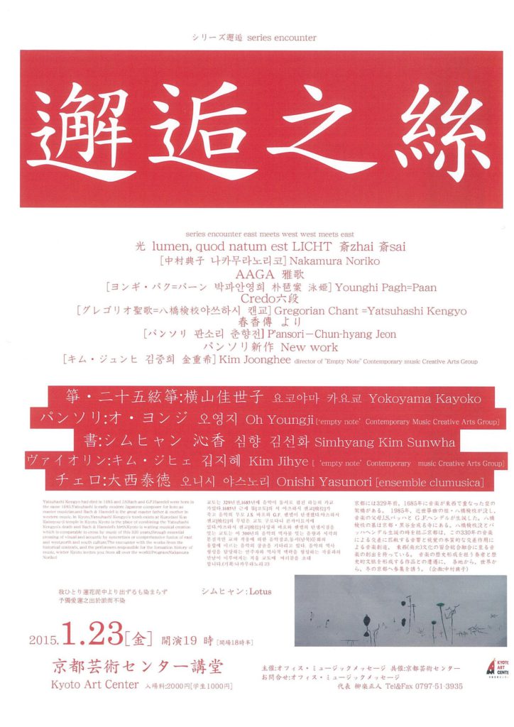 シリーズ邂逅　邂逅の絲