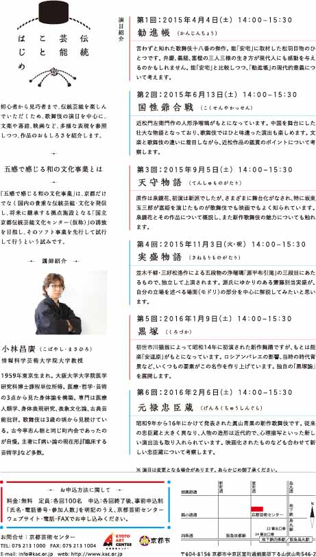 伝統芸能ことはじめ－名作から知る伝統芸能の楽しみ方　第2回《国性爺合戦》
