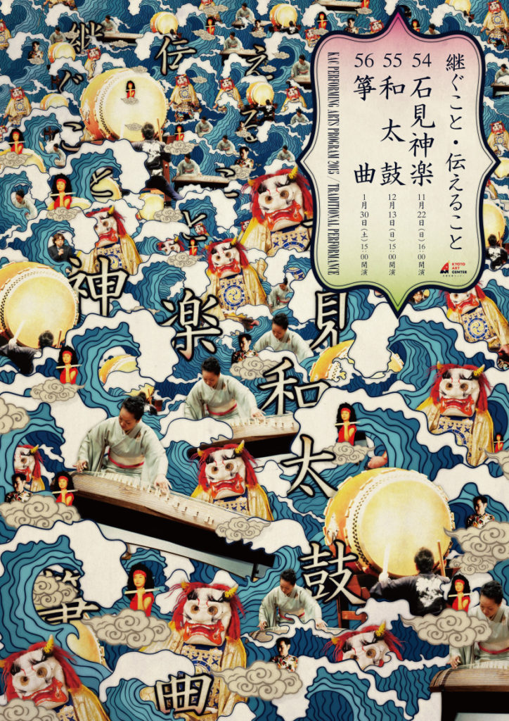 「継ぐこと・伝えること54・55・56」旧ver.