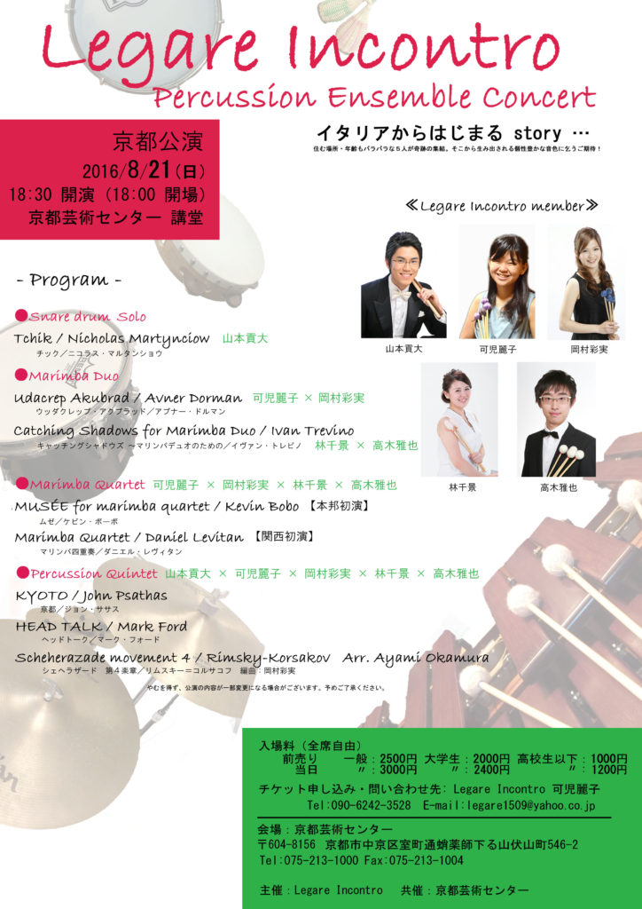 Legare Incontro Percussion Ensemble