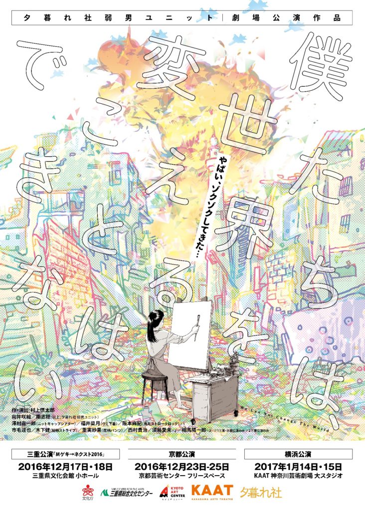冬休み芸術体験教室
