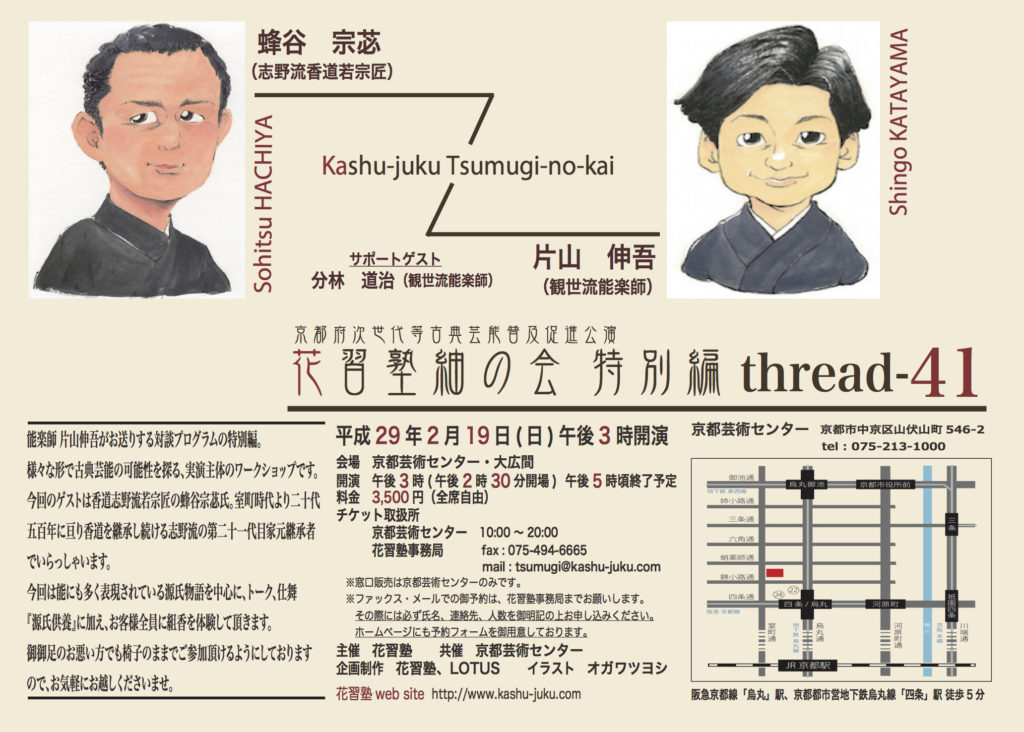 花習塾　紬の会　特別編　thread-41