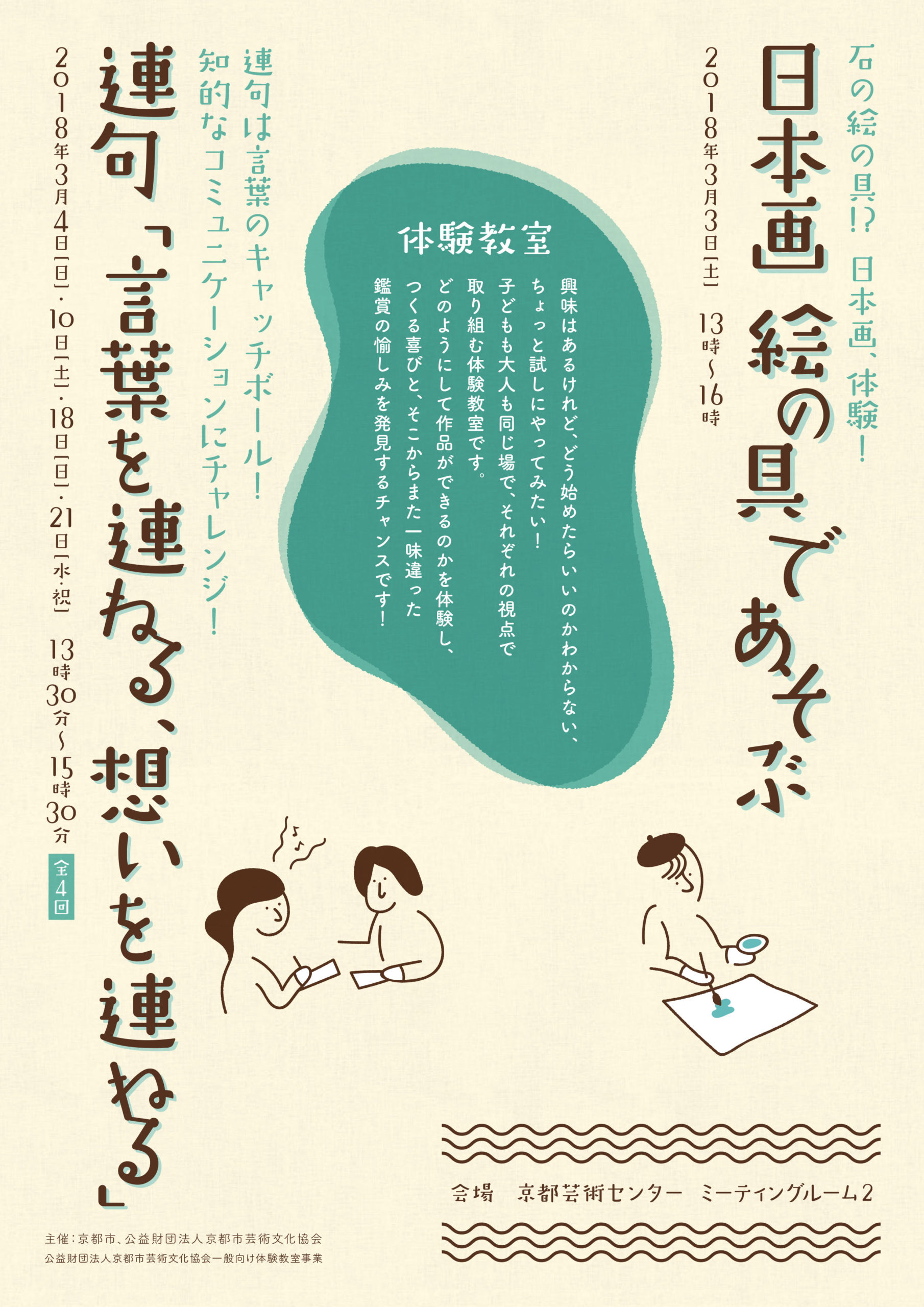 岩絵具　京都 みやこえのぐ】石臼粉砕で粒子が細かい「新岩絵具」京田辺市