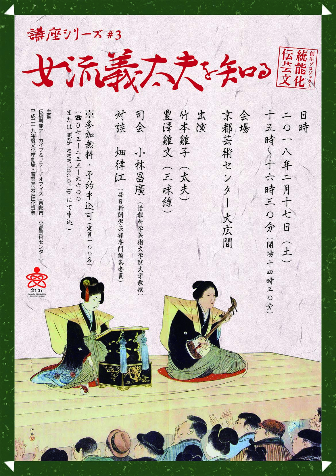 義太夫選集「竹本越路大夫」 じゃぽ音っと作品情報：義太夫選集／竹本越路大夫（11枚組