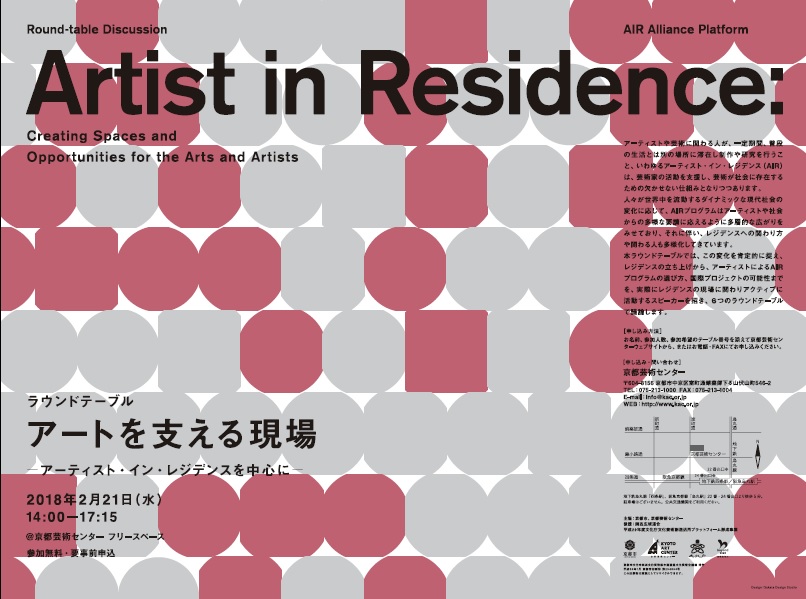 KYOTO ART TOUR