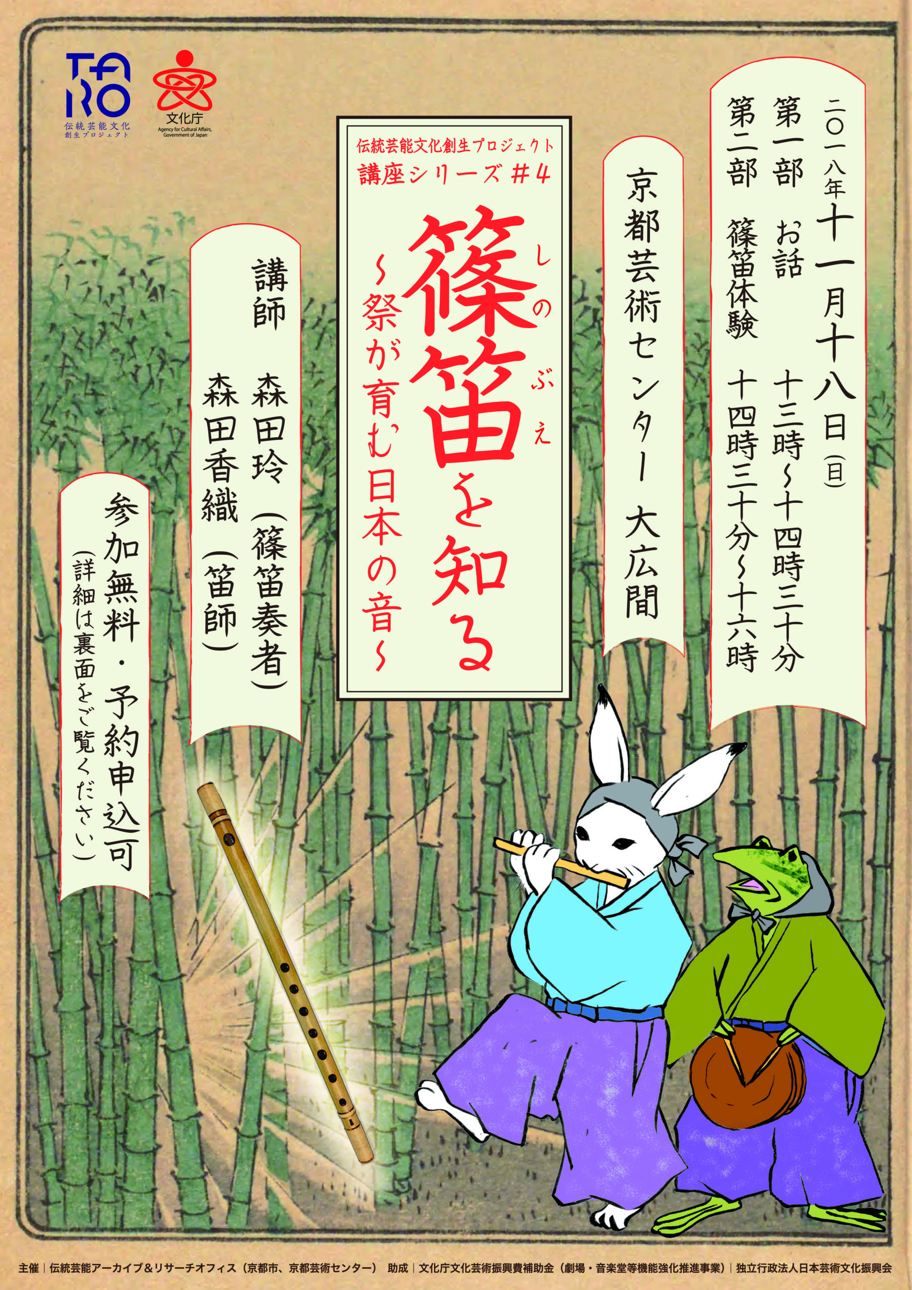 ひょんの笛 句集  /文学の森/門伝史会（単行本） ひょんの笛 句集/文学の森/門伝史会