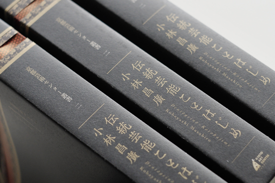 京都芸術センター叢書二「伝統芸能ことはじめ」