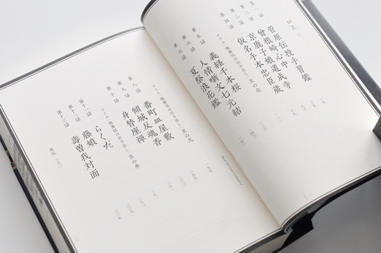 京都芸術センター叢書二「伝統芸能ことはじめ」