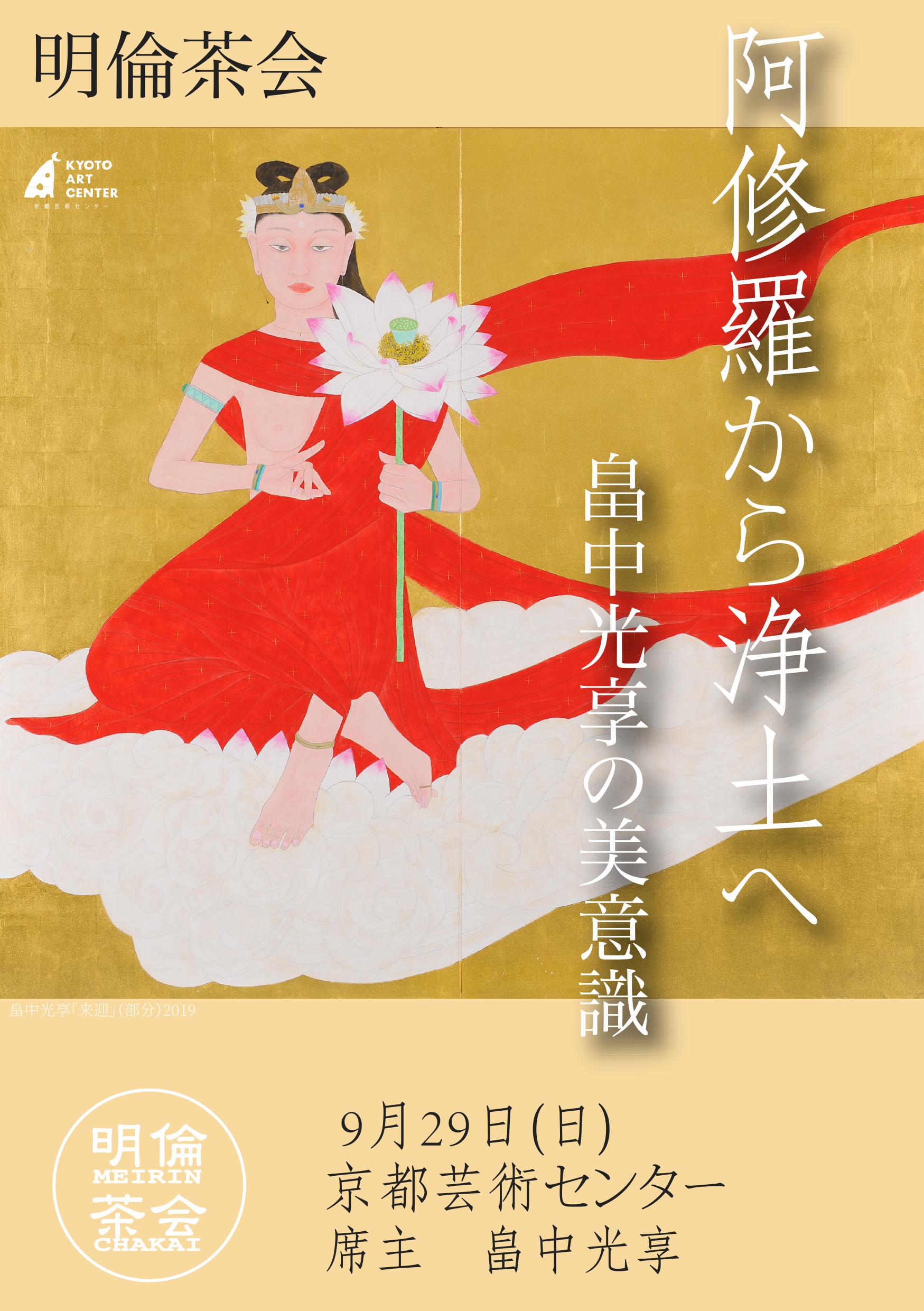 インド宮廷絵画/京都書院/畠中光享（単行本） インド宮廷絵画/京都書院/畠中光享（単行本）