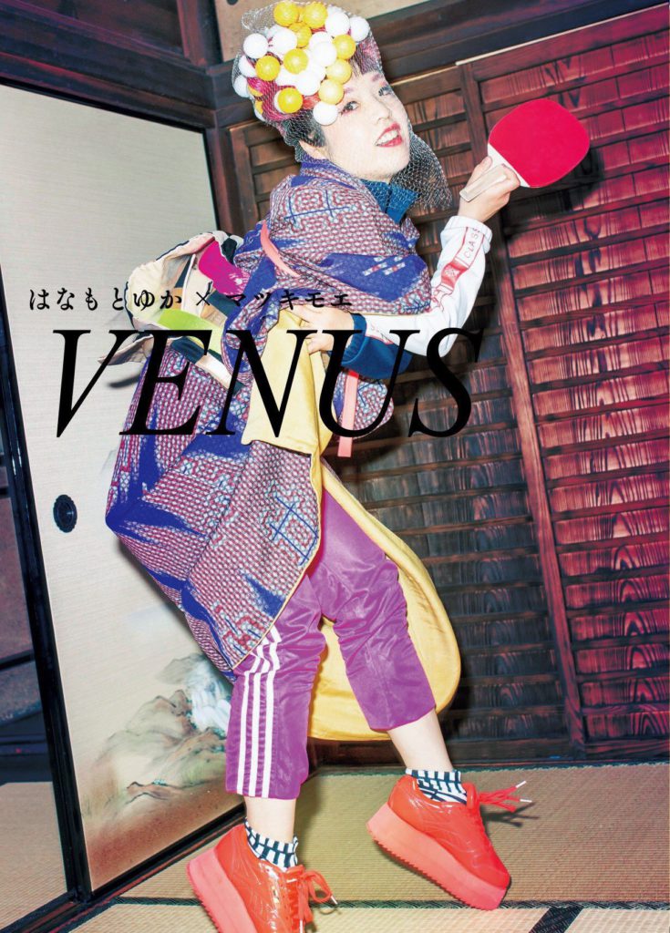 はなもとゆか×マツキモエ『VENUS』