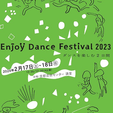 Enjoy Dance Festival 2023ーダンスを楽しむ2日間