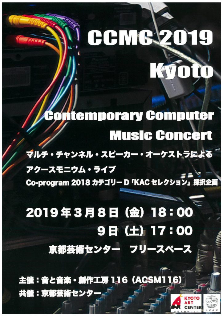 CCMC2019 Kyoto