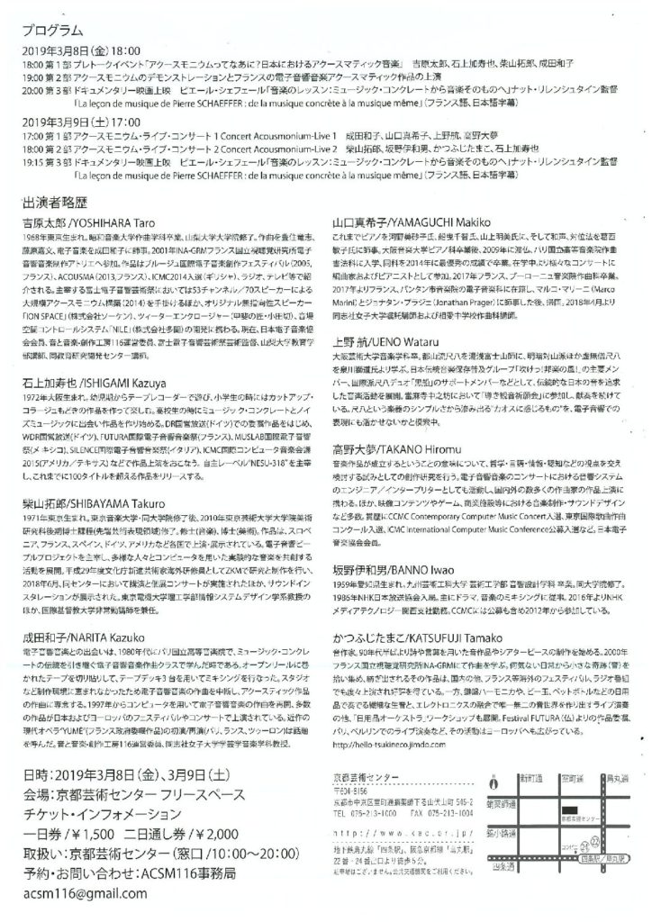 CCMC2019 Kyoto