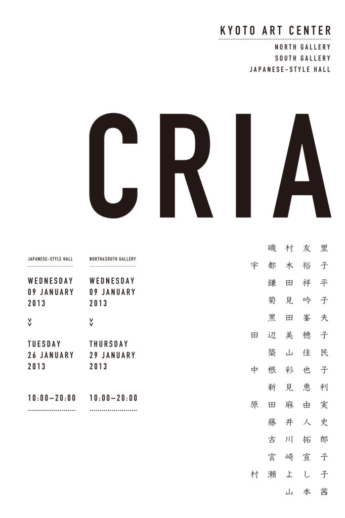 CRIA2013