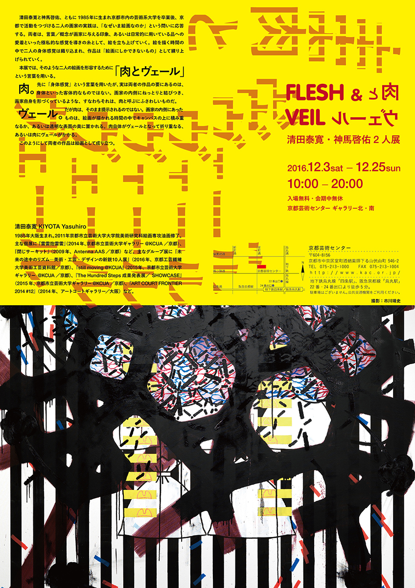 flyer_kiyota.jpg