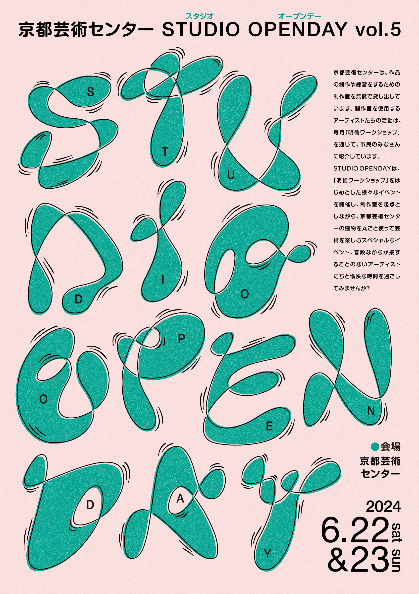 アート・デザイン・音楽 The Journal No 22 dash The Journal No 22