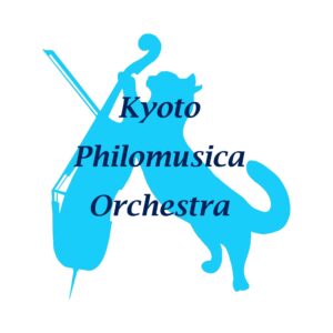 京都フィロムジカ管弦楽団