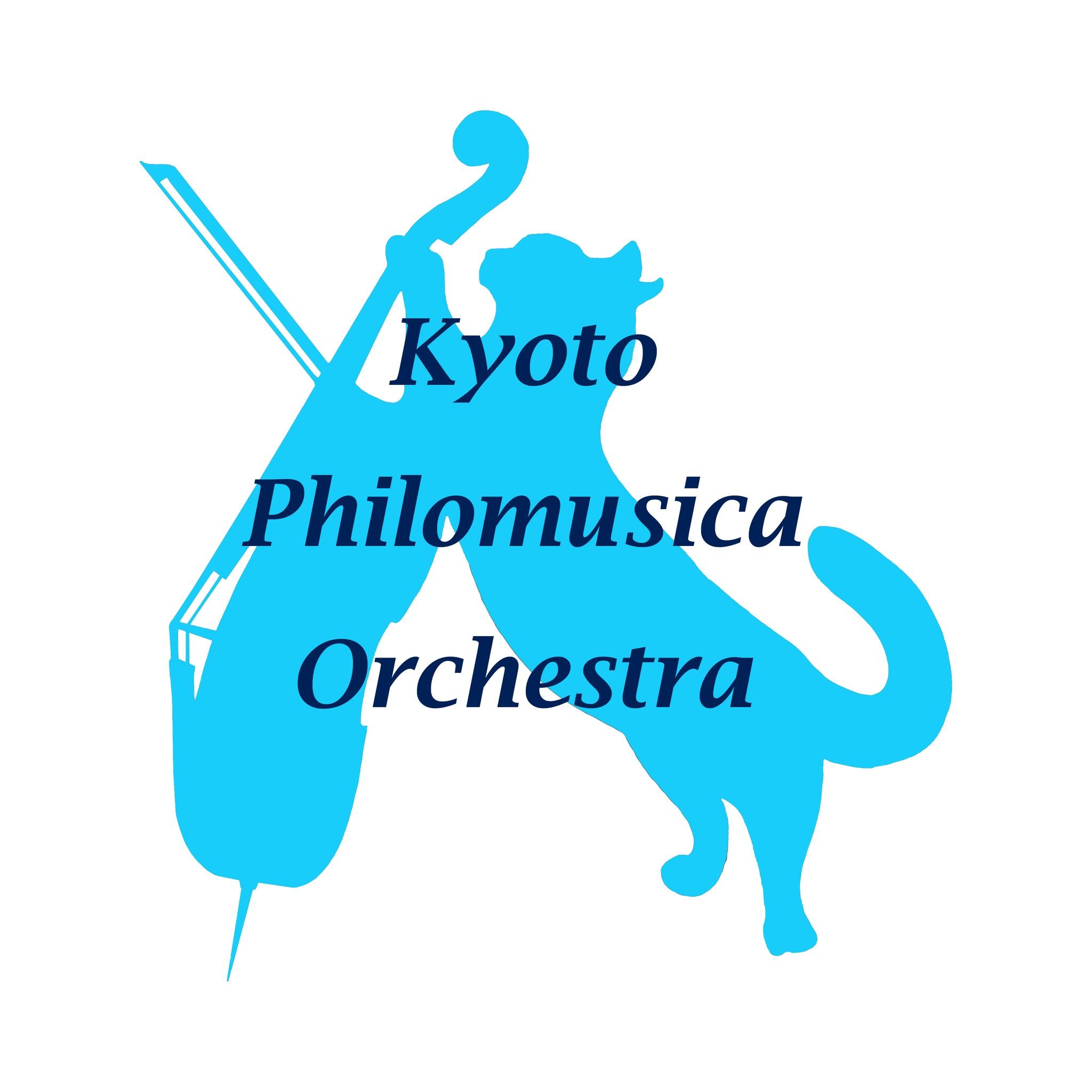 京都フィロムジカ管弦楽団 | アーティスト | 京都芸術センター | KYOTO