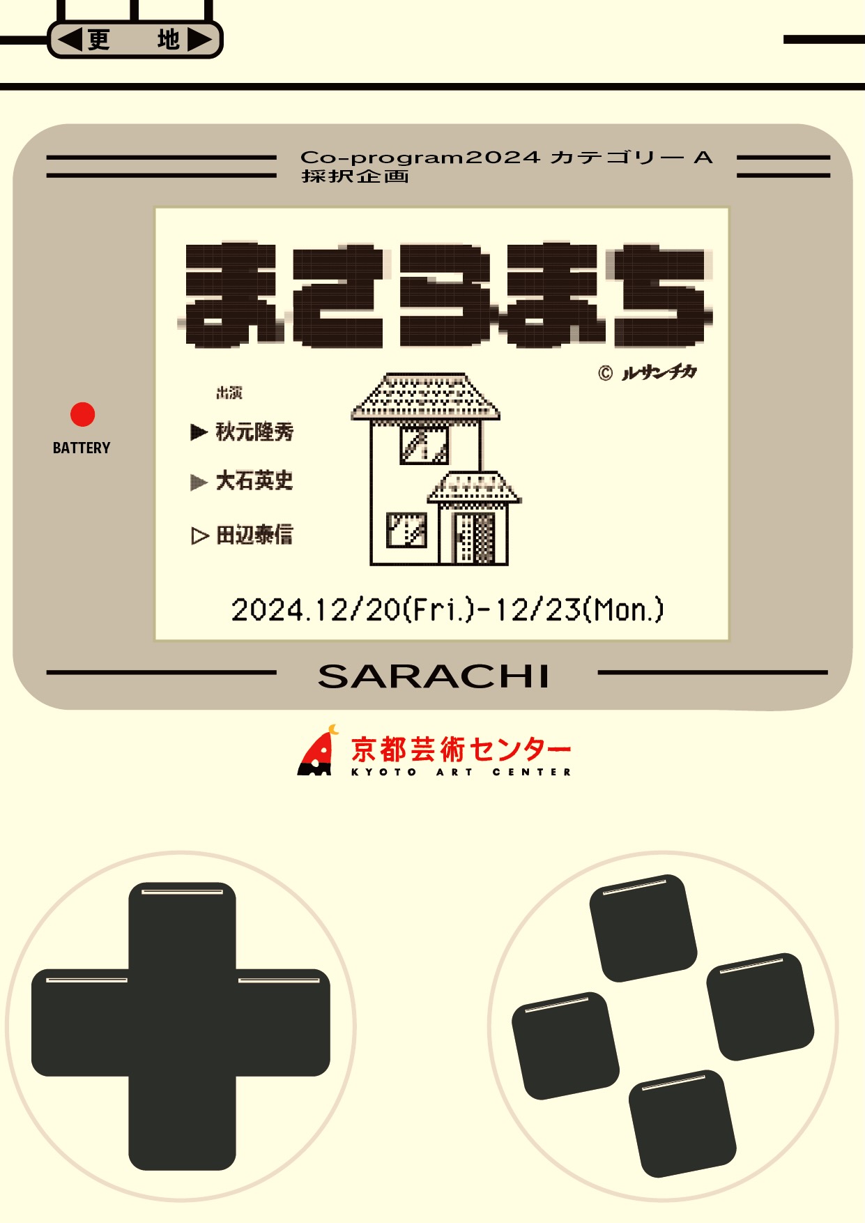 岸田國士 全集 全28巻セット （花問答｣後記 - Kiyose City