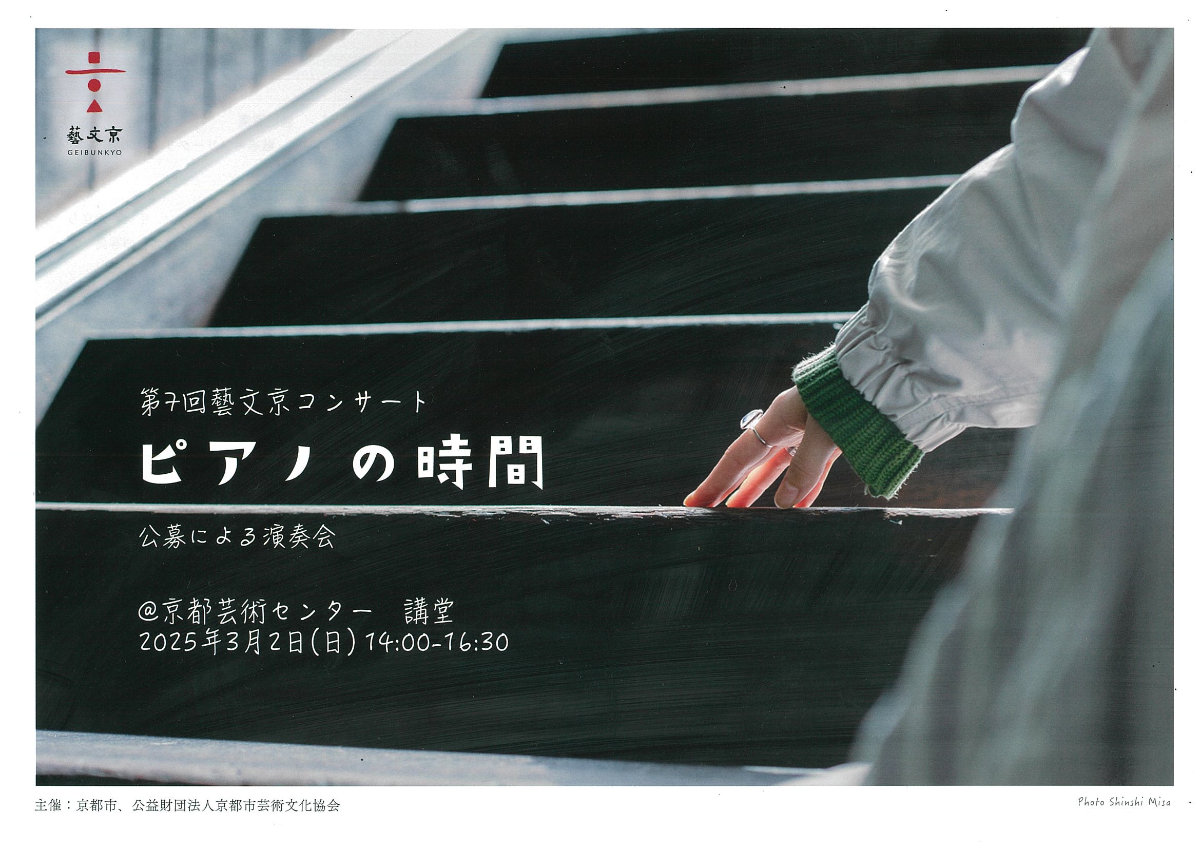 ピアノの時間（表）.jpg