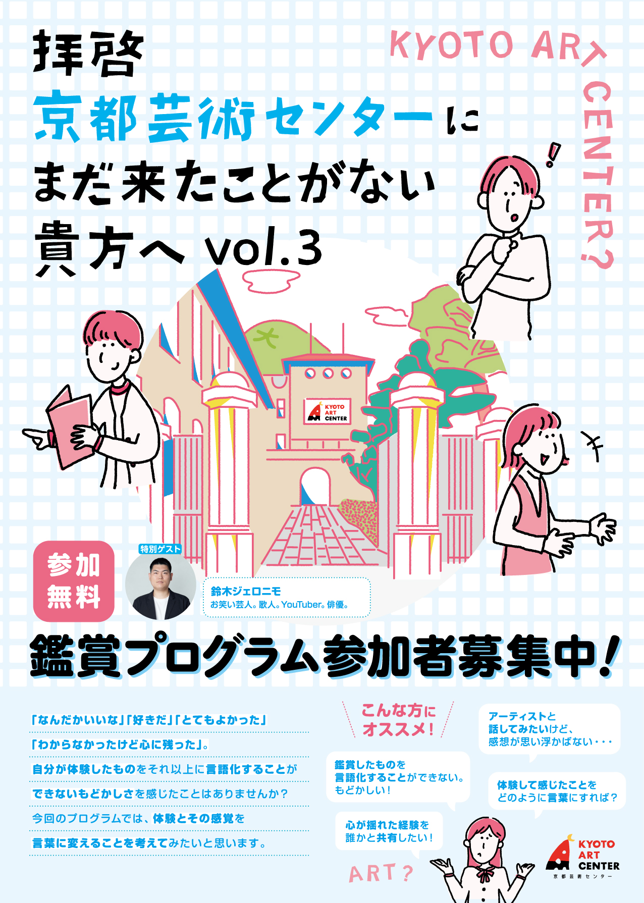 観光京都研究叙説 919h1rtME3L.jpg