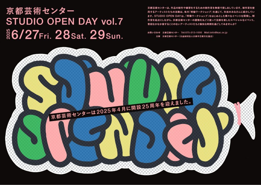 🖤💗STUDIO OPEN DAY vol.7💗🖤