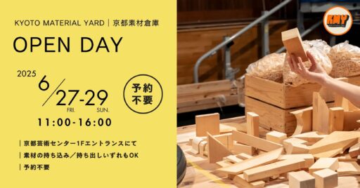 KYOTO MATERIAL YARD – Open Days