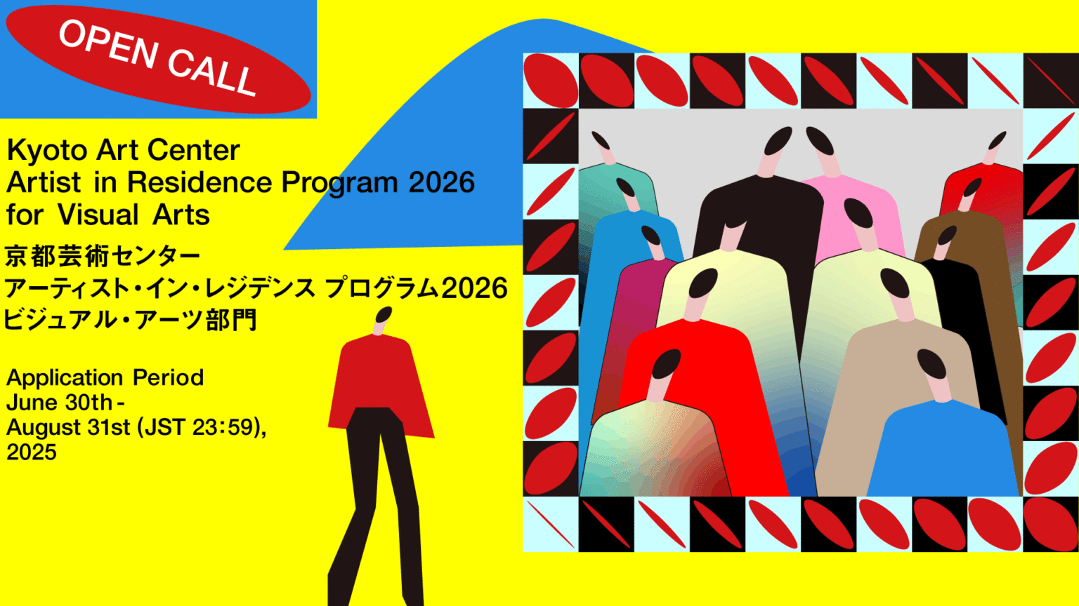 ＜CLOSED＞【OPEN CALL】Artist In Residence Program 2026 Visual Arts | News ...