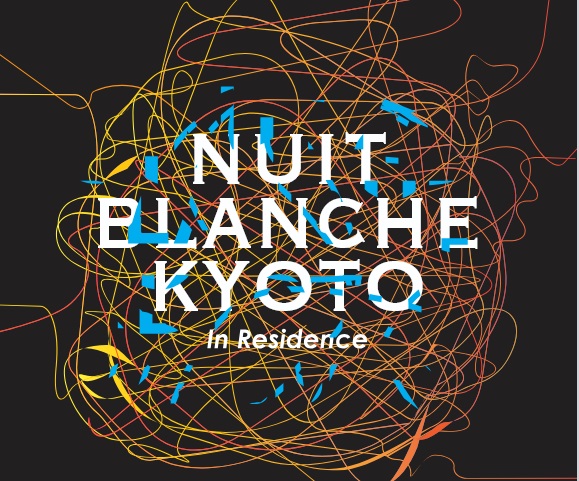 ニュイ・ブランシュKYOTO2025 in Residence関連企画　NBK Rendez-vous!
