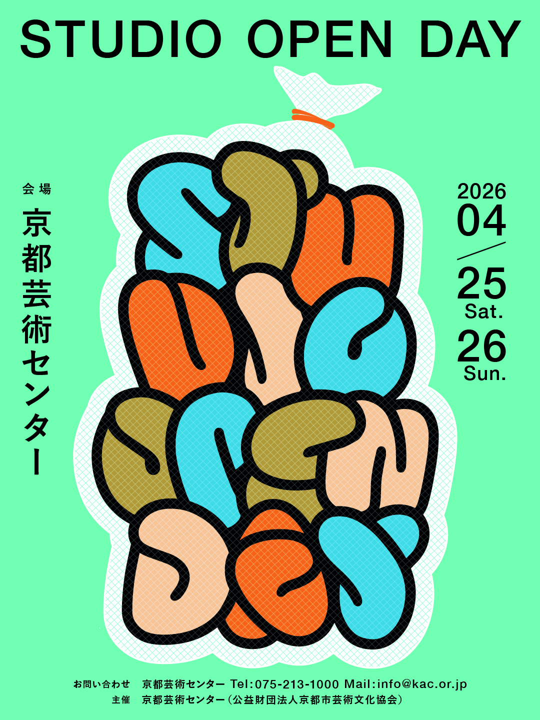 STUDIO OPEN DAY 2026 Spring | イベント | 京都芸術センター | KYOTO