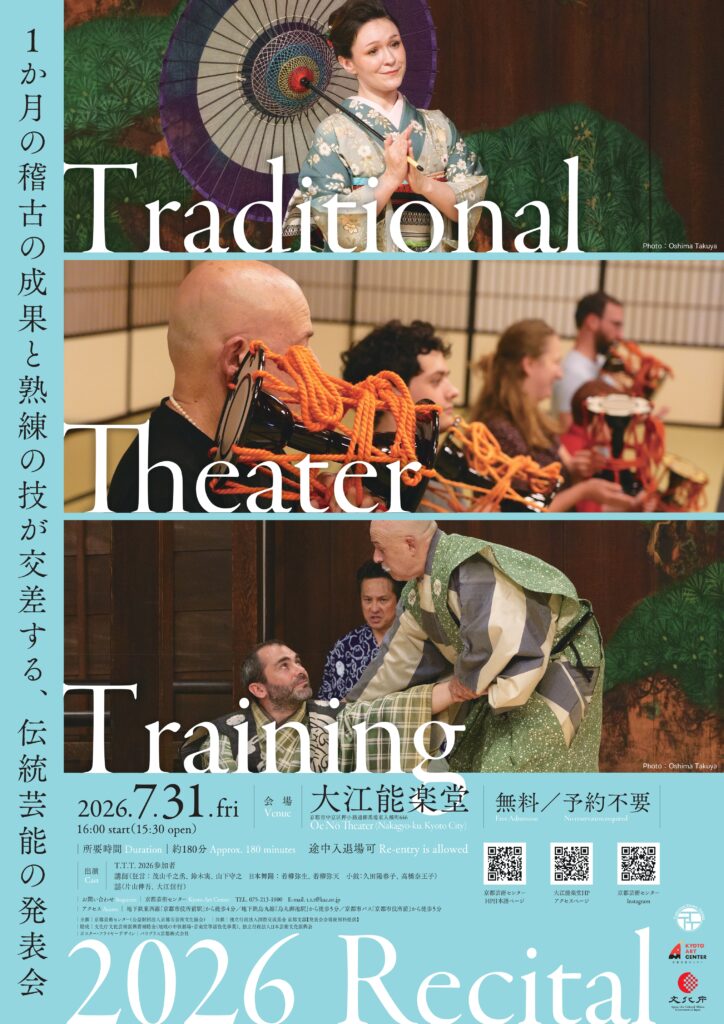 Traditional Theater Training 2026 Recital