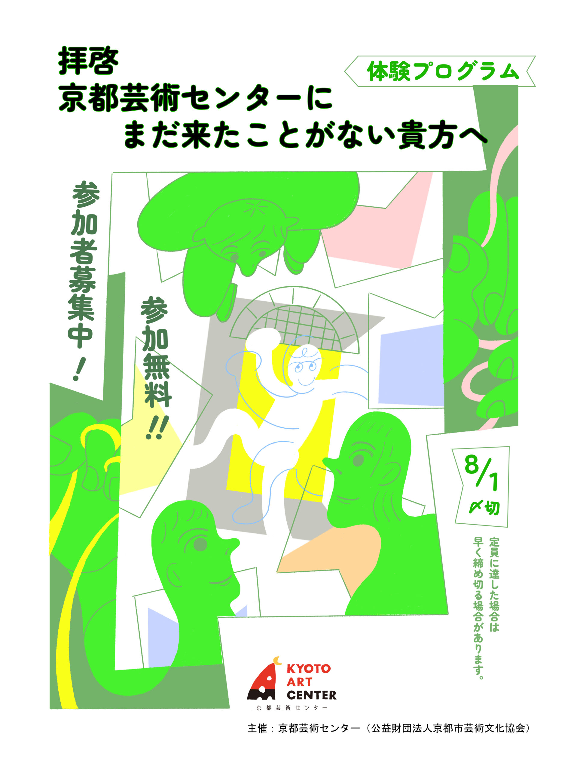 体験