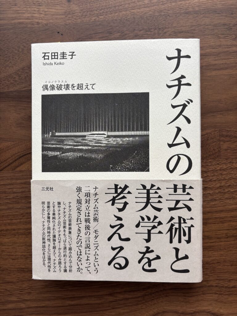 石田圭子