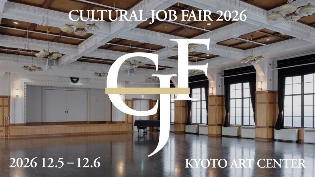 CULTURAL JOB FAIR 2026